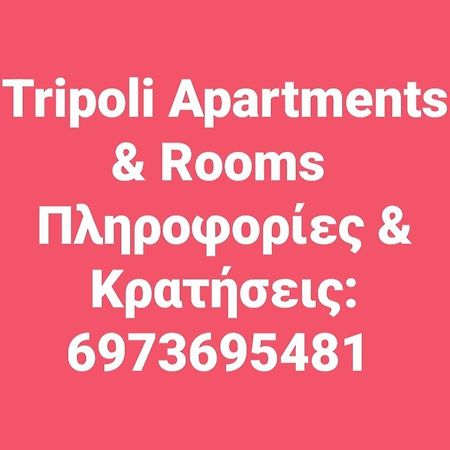 Small Country Apartment In Tripoli Ngoại thất bức ảnh