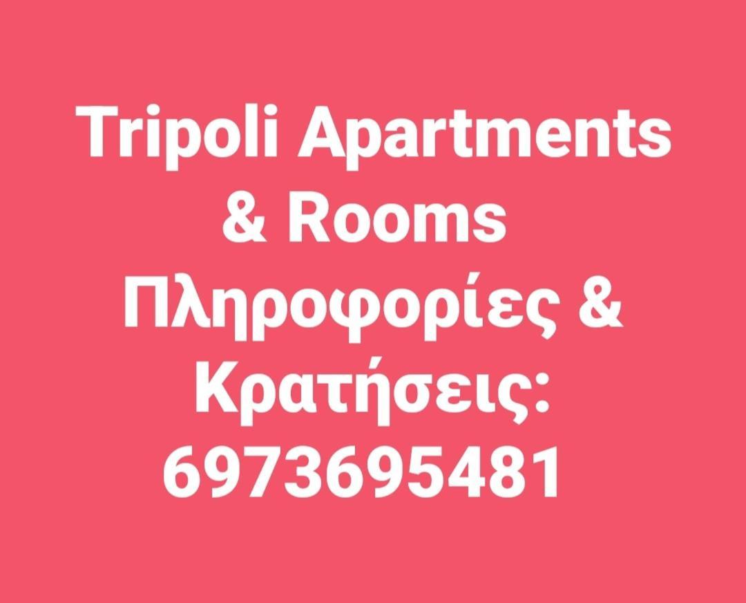 Small Country Apartment In Tripoli Ngoại thất bức ảnh